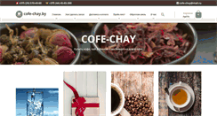 Desktop Screenshot of cofe-chay.by